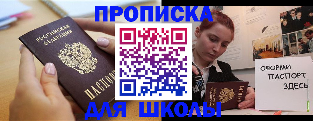 прописка в квартире в Дивногорске