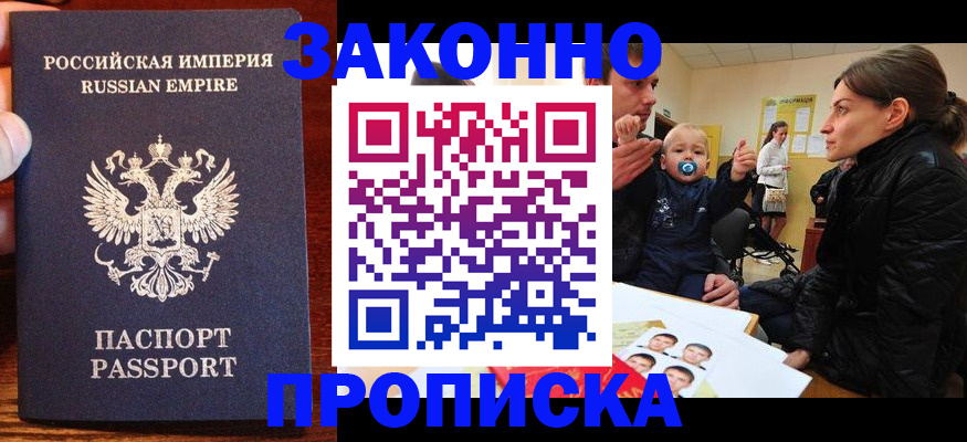 где прописаться в Дивногорске